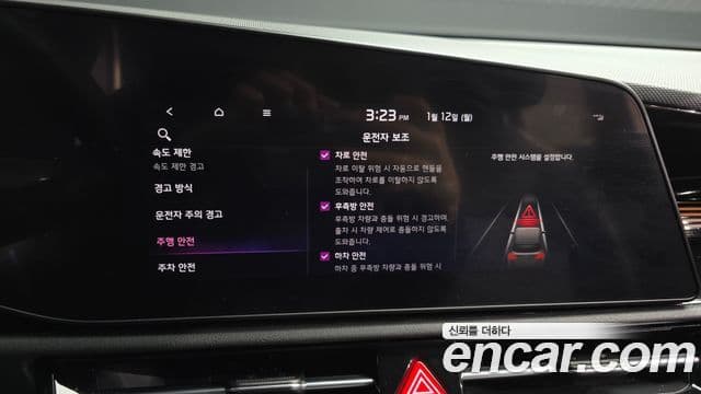 Kia D All New Niro Prestige, 2023 15