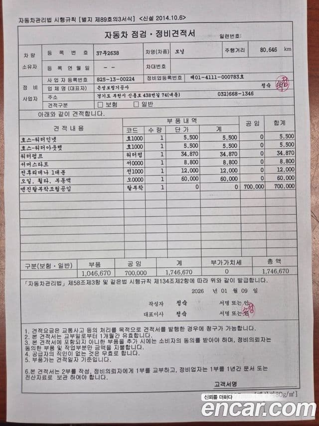 Kia All New Morning Luxury, 2013 20