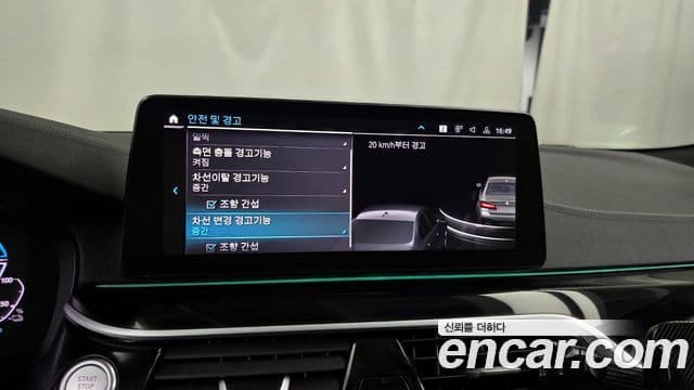 BMW 5시리즈 (G30) 530e M Sport, 2023 16