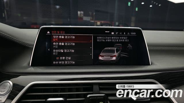 BMW 7시리즈 (G11) 740Li xDrive M Sport, 2021 15