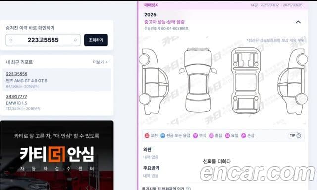 Mercedes-Benz AMG GT S 4.0, 2016 16