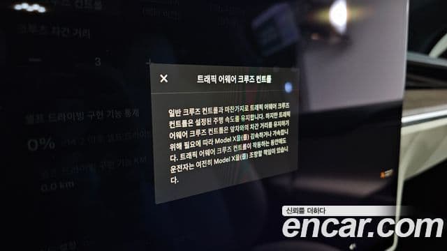 Tesla модель X, 2023 18