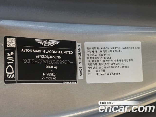 Aston Martin 밴티지 2세대 4.0 V8 купе, 2025 20