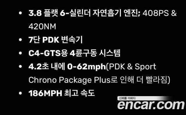 Porsche 911 997, 2012 2