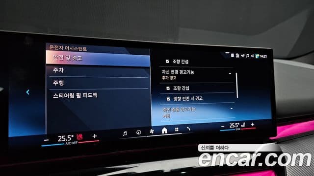 BMW 5시리즈 (G60) 530e xDrive M Sport, 2025 17