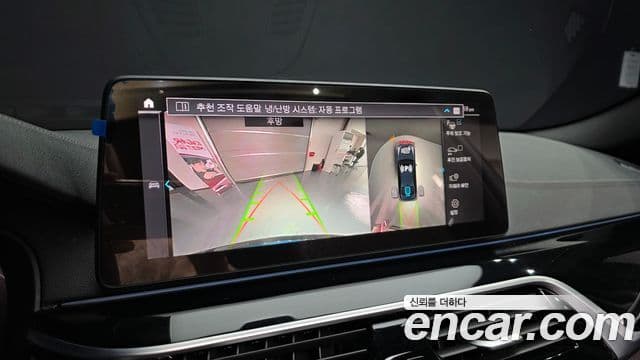 BMW 5시리즈 (G30) 530e M Sport, 2023 15