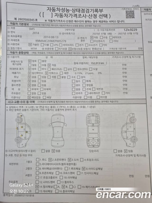 Renault Korea(Samsung) 뉴SM5 Platinum 빌트인캠2 — базовая версия - Built-in Cam 2, 2014 19