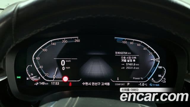 BMW 5시리즈 (G30) Luxury, 2020 8