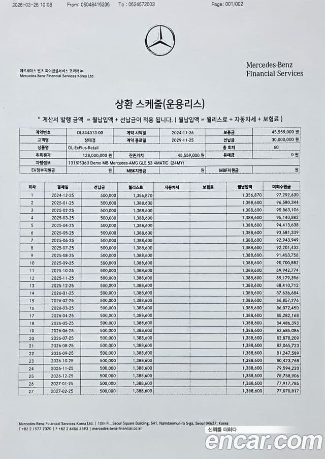 Mercedes-Benz GLE-класс W167 AMG GLE53 4MATIC+, 2024 20