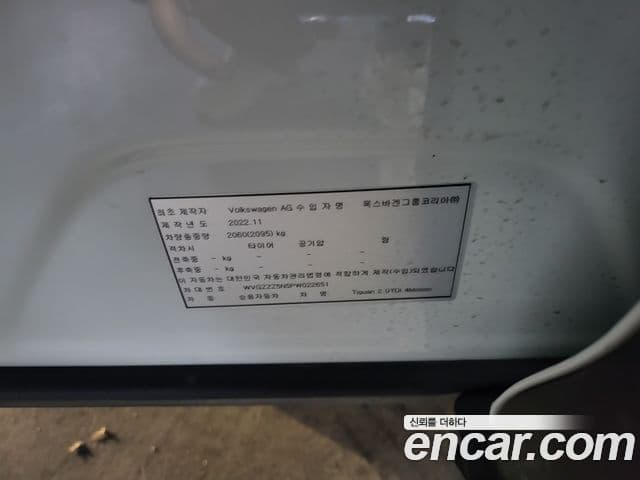 Volkswagen Tiguan 2세대 Prestige, 2023 6