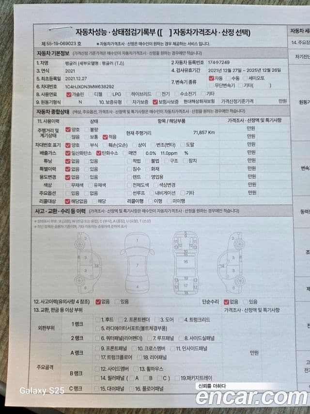 Jeep Wrangler (JL) 2.0 Sport 4도어 Islander Edition, 2021 20