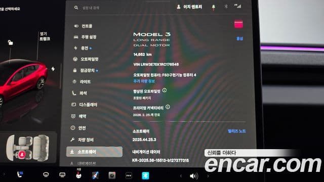 Tesla модель 3 Long Range AWD, 2024 8