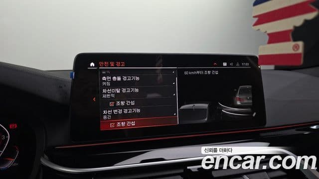 BMW 5시리즈 (G30) 530i M Sport, 2023 16