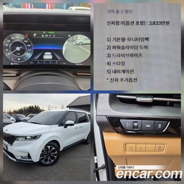 Kia Carnival 4세대 Prestige, 2021 1