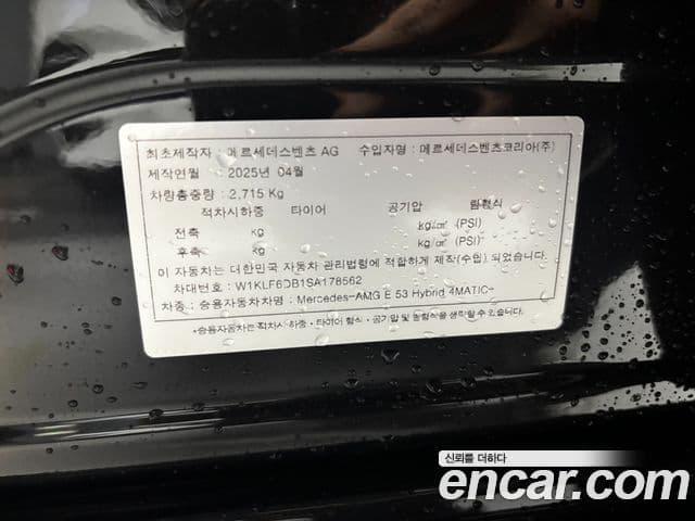 Mercedes-Benz E-класс W214 AMG E53e 4MATIC+, 2025 10