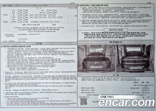 Hyundai The / новый New Grandeur IG гибрид Premium, 2022 19