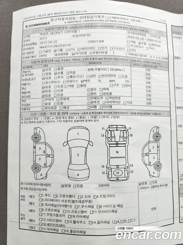 Hyundai Accent(новый кузов / новое поколение) Premier, 2012 10