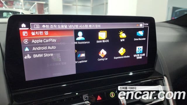 BMW 8시리즈 (G15) M850i xDrive Gran Coupe, 2023 15