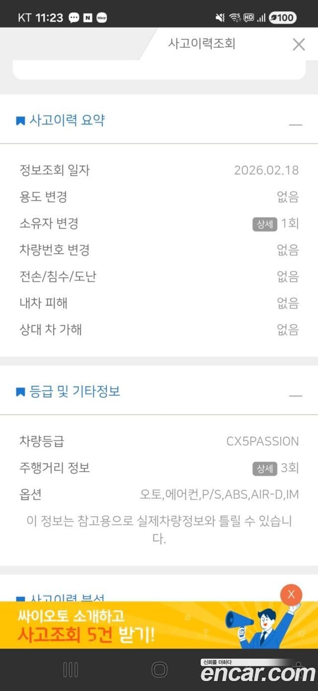 KG모빌리티(SsangYong) Korando Sport Club, 2013 18