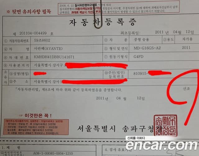 Hyundai Avante MD Premier, 2011 11