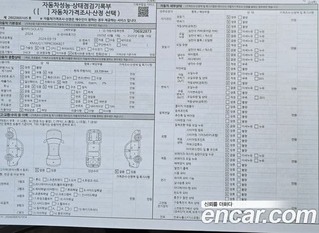 Hyundai 쏠라티 Deluxe, 2024 12