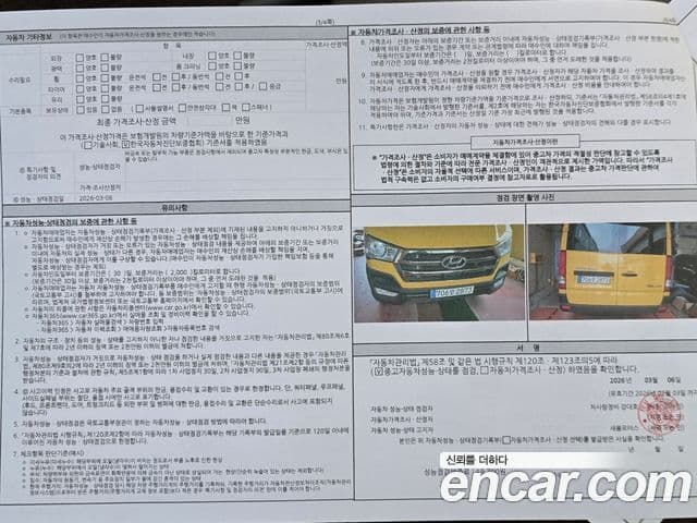 Hyundai 쏠라티 Deluxe, 2024 13