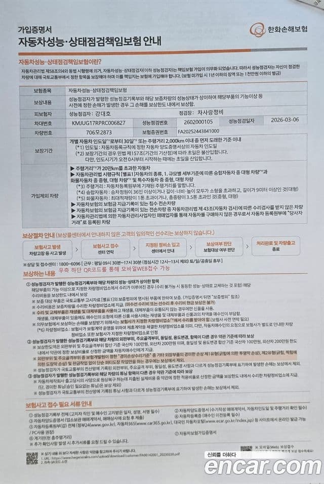 Hyundai 쏠라티 Deluxe, 2024 14