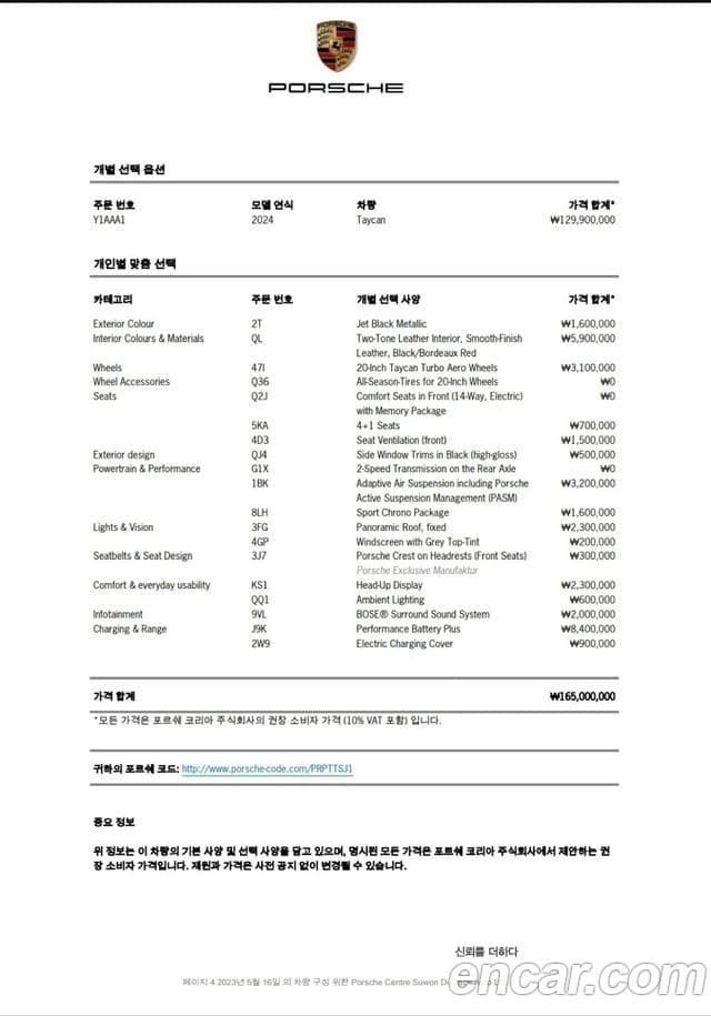 Porsche 타이칸 базовый, 2024 7