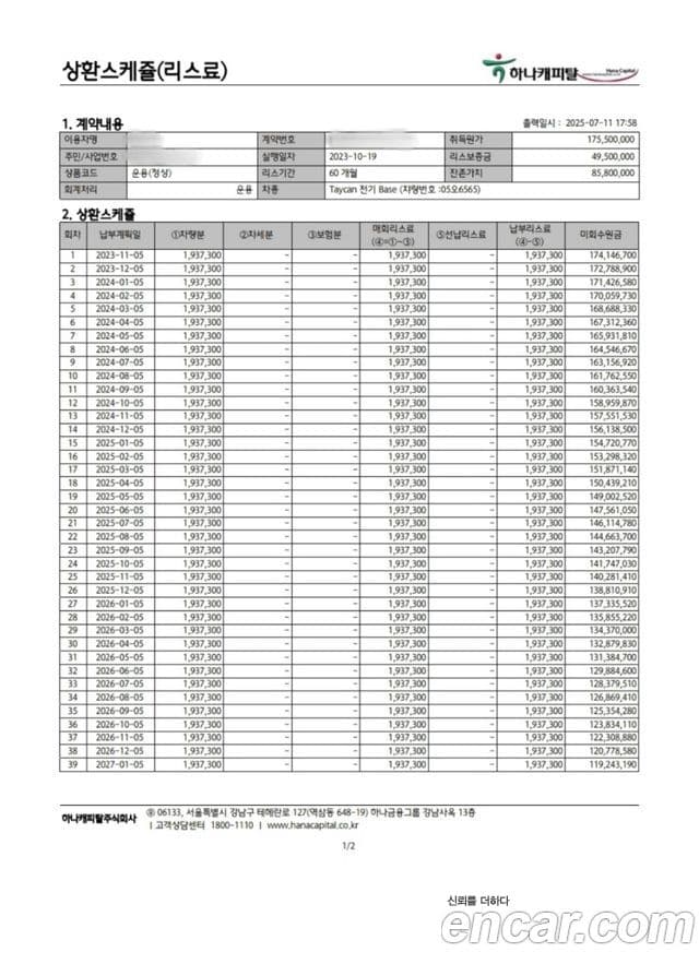 Porsche 타이칸 базовый, 2024 8