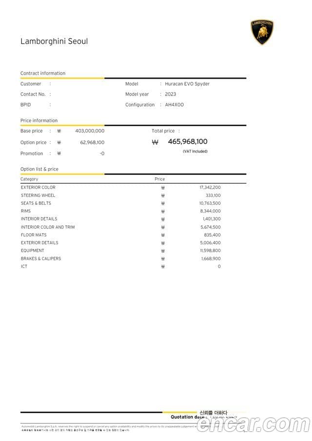 Lamborghini 우라칸 LP640-4 Evo Spyder, 2023 10