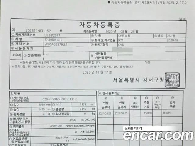 Porsche Panamera (971) 4.0 GTS, 2020 18