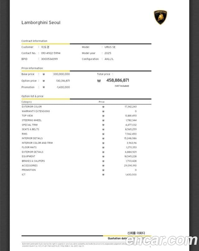 Lamborghini Urus 4.0 V8 SE, 2025 12