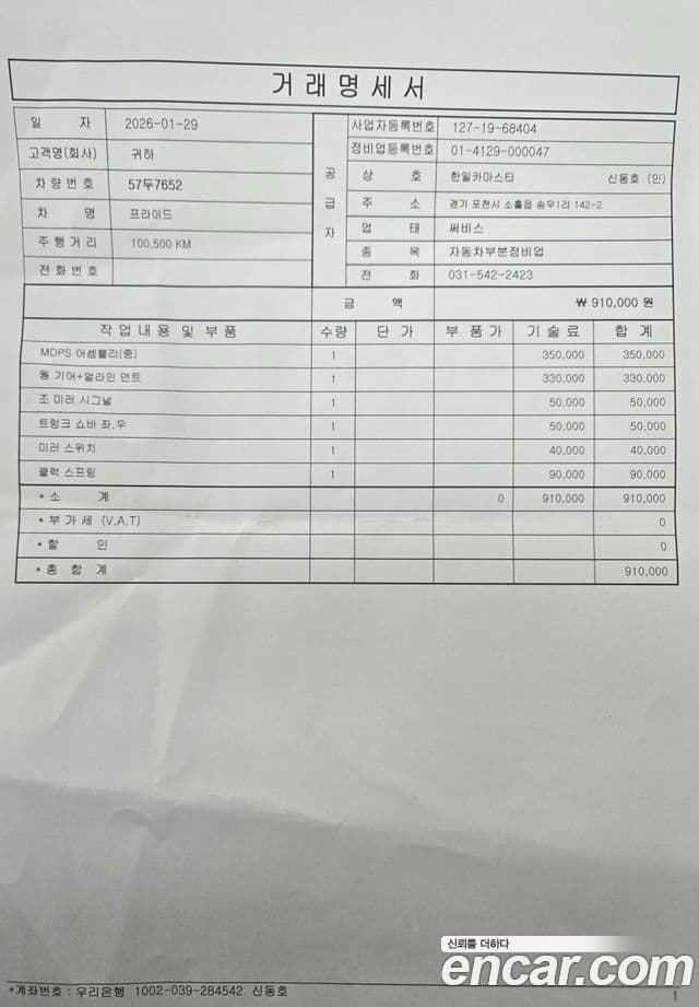 Kia The / новый New Pride Prestige, 2015 20