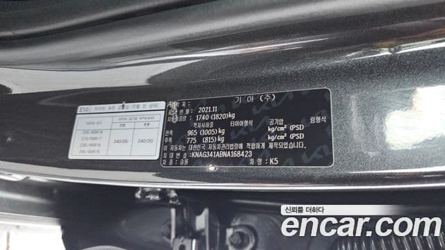 Kia K5 3세대 Noblesse, 2022 20