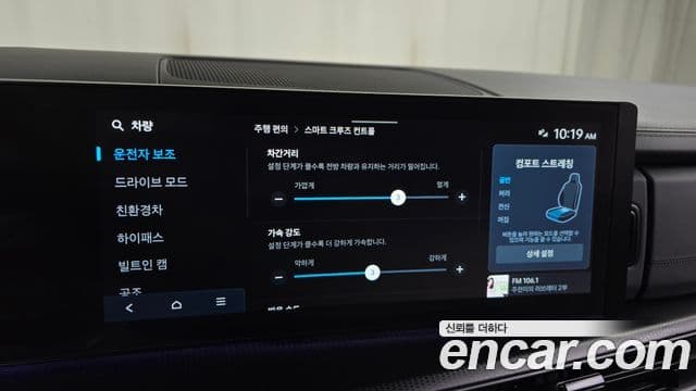 Hyundai Santa Fe (MX5) Calligraphy, 2024 16