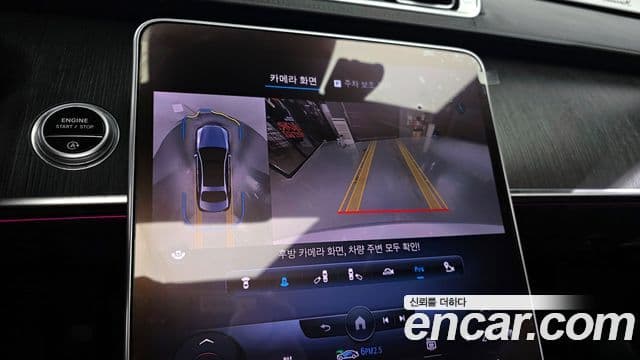 Mercedes-Benz S-класс W223, 2023 17