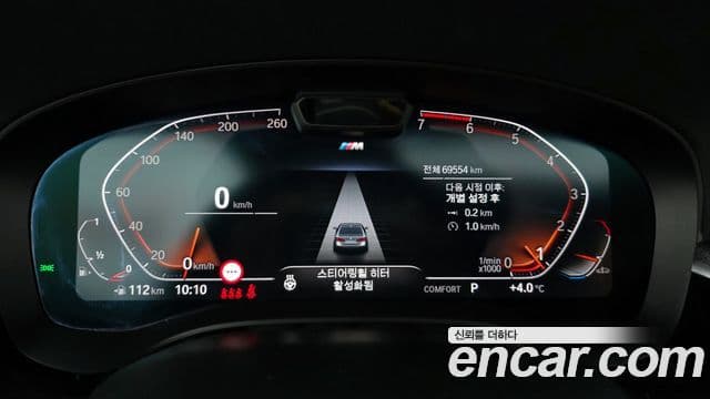 BMW 5시리즈 (G30) 520i M Sport, 2023 8