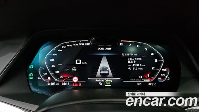 BMW X6M (G06) 4.4 Competition, 2023 8