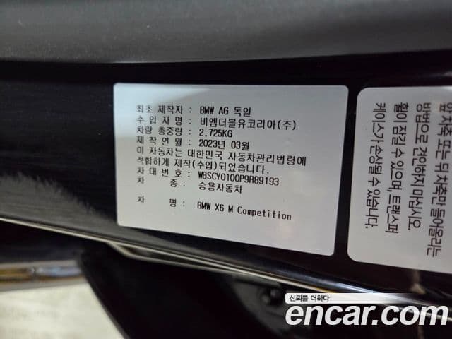 BMW X6M (G06) 4.4 Competition, 2023 20