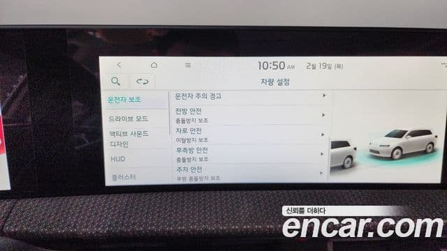 Kia EV6 Earth, 2022 16