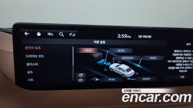 Genesis G80 (RG3), 2021 17