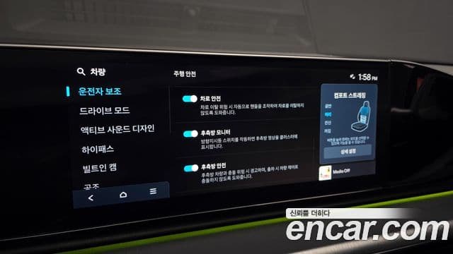 Hyundai Grandeur (GN7) Calligraphy, 2023 17