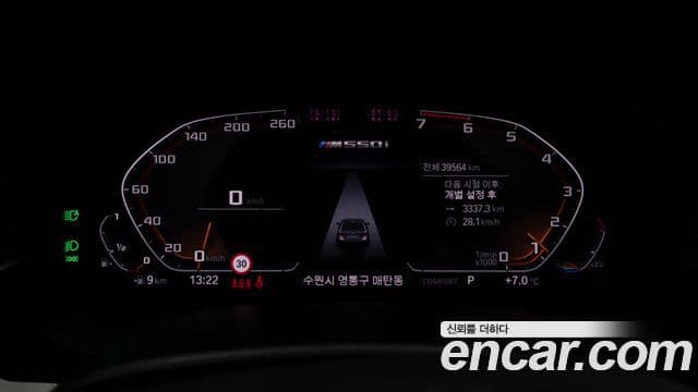 BMW 5시리즈 (G30), 2023 7