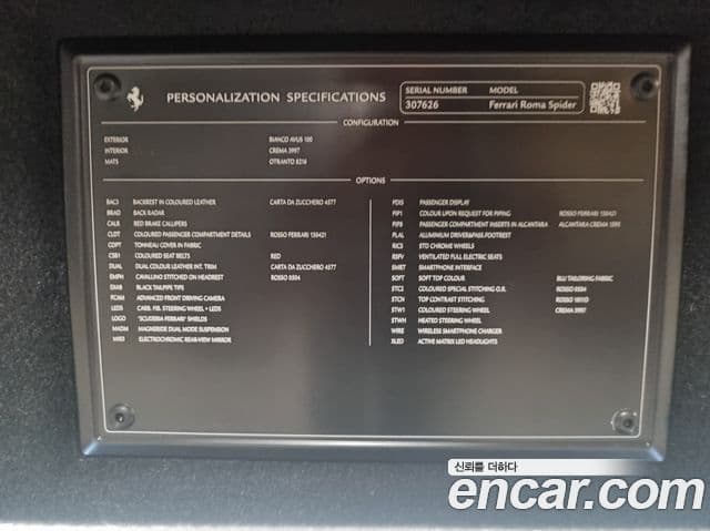 Ferrari 로마 3.9 Spyder, 2024 17