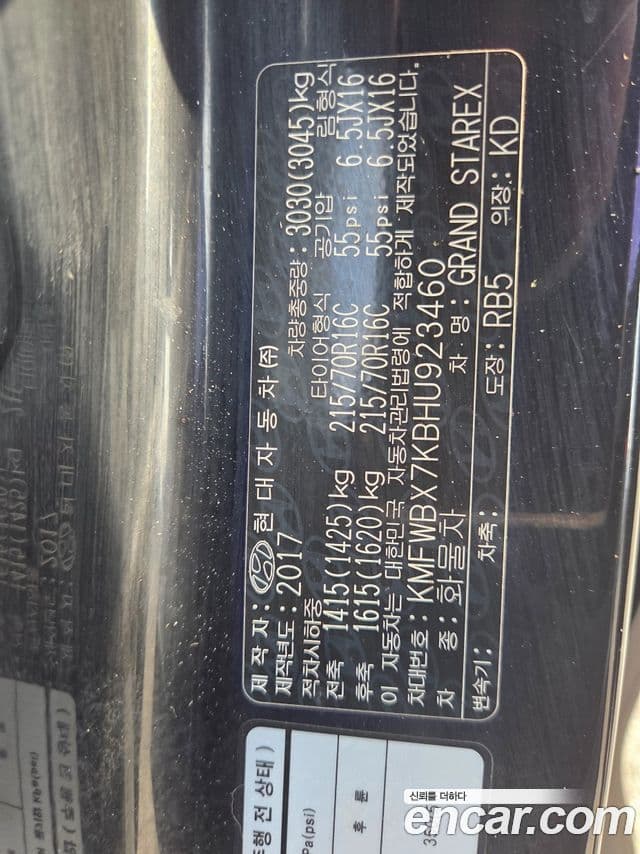 Hyundai Grand Starex Modern, 2017 16