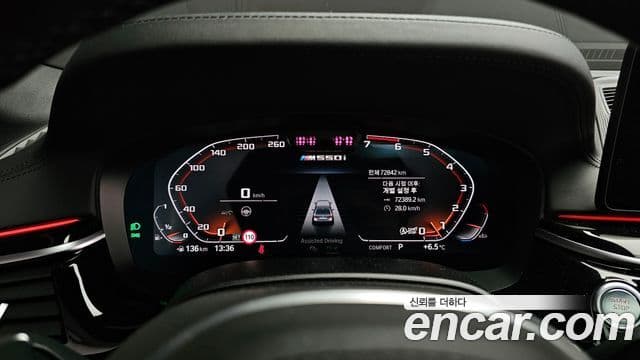 BMW 5시리즈 (G30), 2022 8