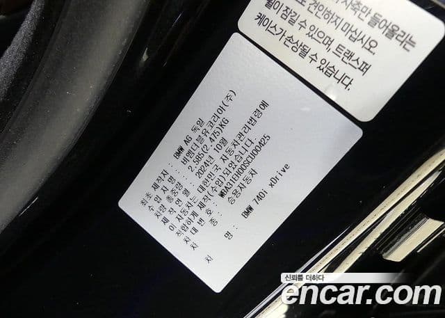 BMW 7시리즈 (G70) 740i xDrive M Sport, 2025 20