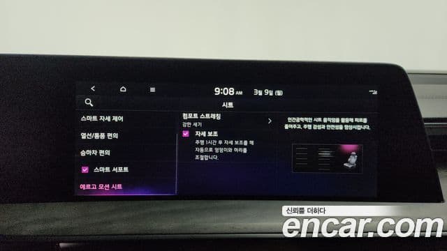 Kia K8 гибрид Noblesse, 2022 17