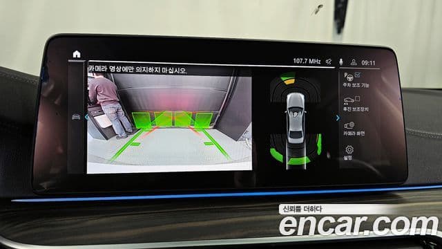 BMW 5시리즈 (G30) Luxury, 2023 15