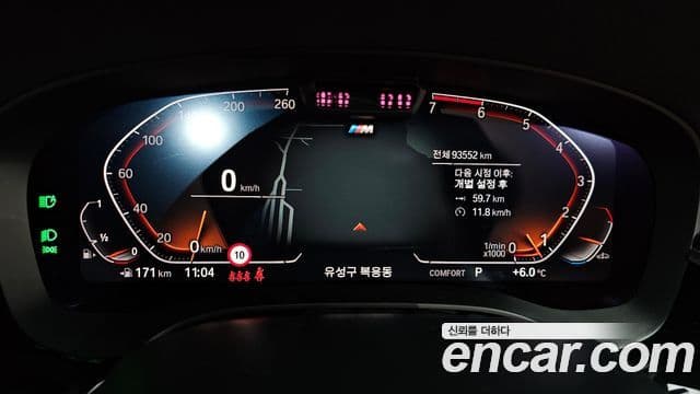 BMW 5시리즈 (G30) 520i M Sport, 2022 8